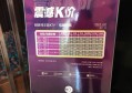 上海浦东新区北蔡镇附近夜场招聘商务礼仪,领班直聘的