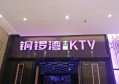 上海普陀区宜川路街道附近夜总会招聘包厢气氛租,全职上班收入多少
